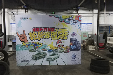 首届轮胎涂鸦秀