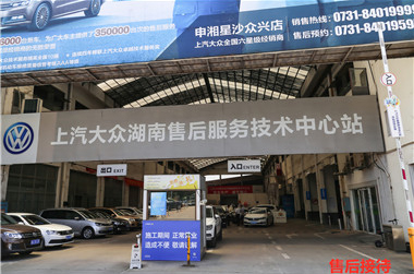 售后接待区