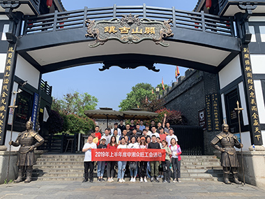 员工活动之关山古镇
