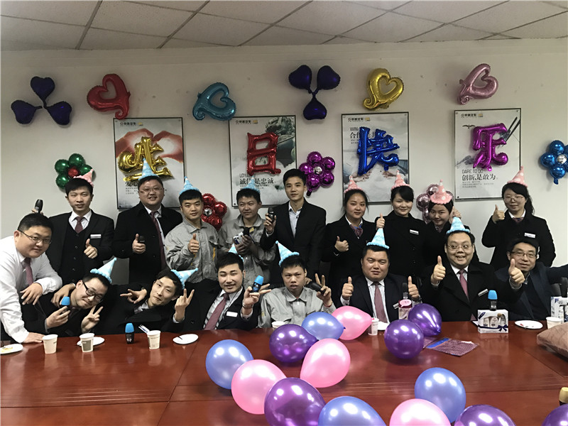 员工生日会