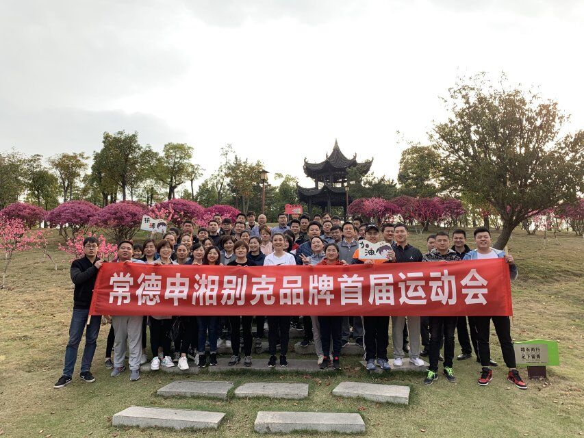 2019年春季运动会