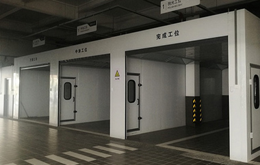 油漆车间