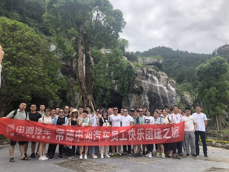 贵州团建之旅