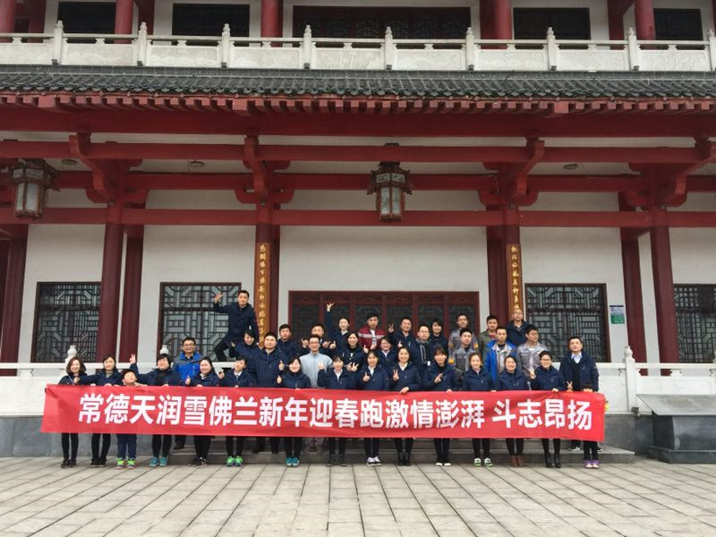 新年迎春跑