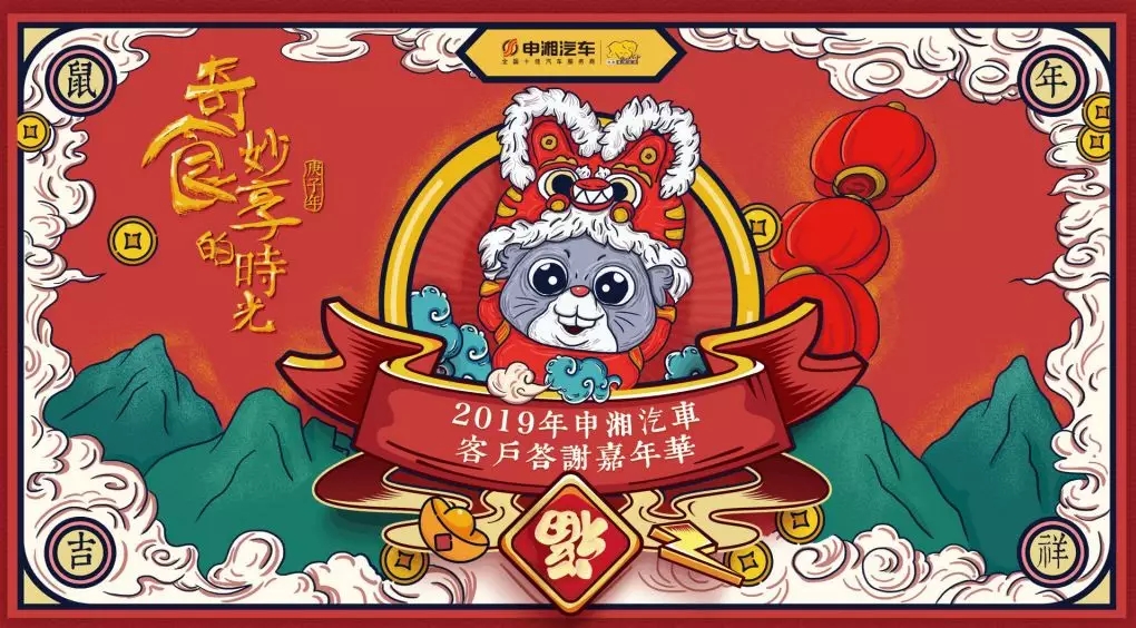 2019河马体育“奇食妙享的时光”嘉年华