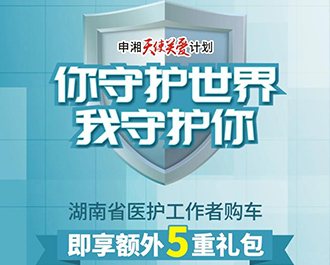【致敬逆行者】| 河马体育天使关爱计划