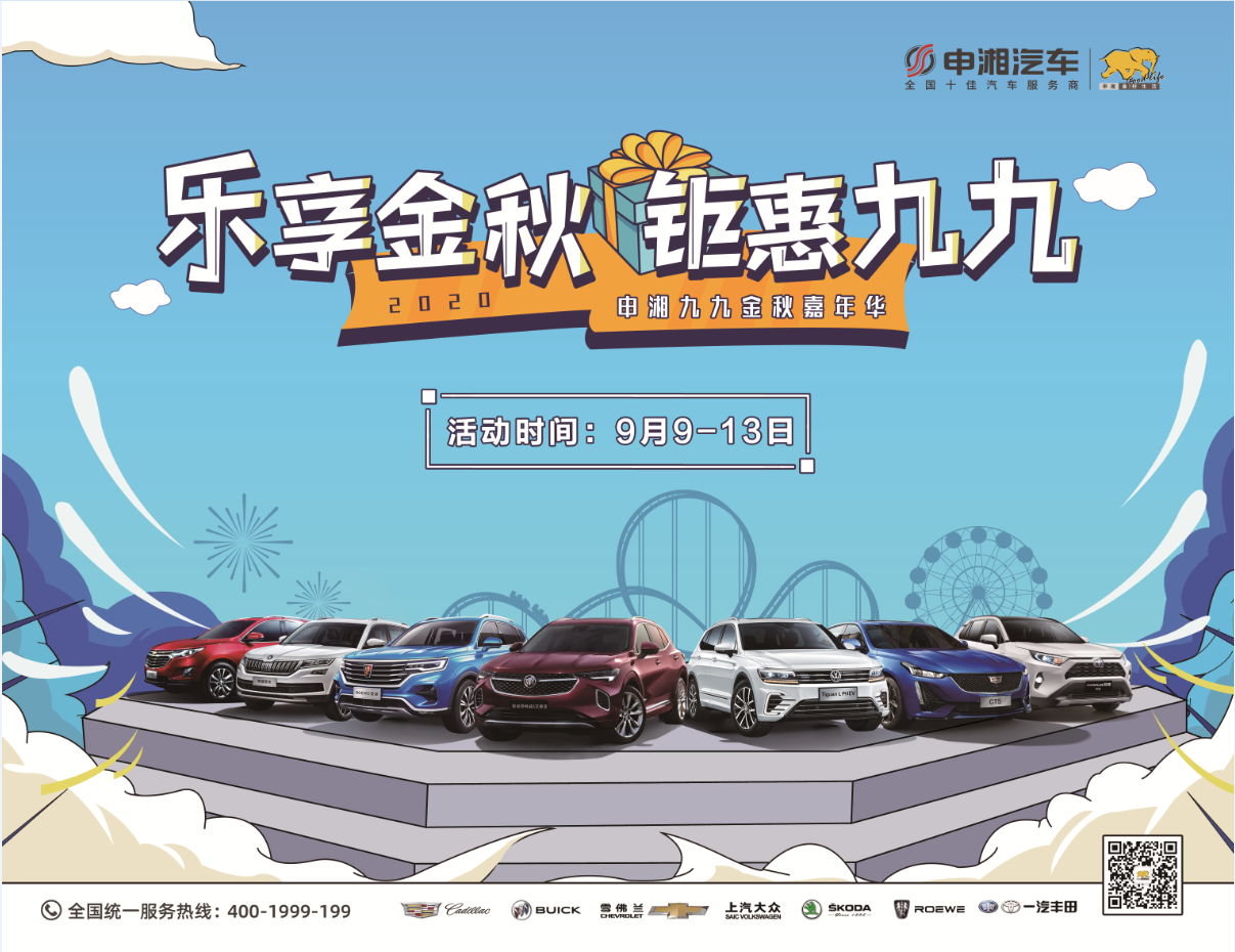 河马体育汽车 | 九九金秋嘉年华 吃喝玩乐玩转9月攻略（上）