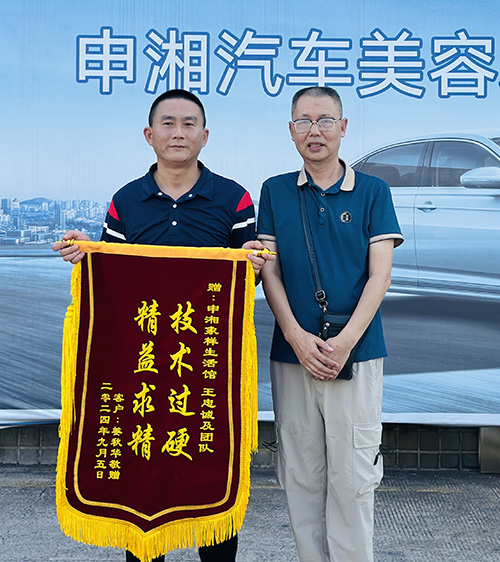 【河马体育故事·第9期】 “装饰中心，你的锦旗到了！”